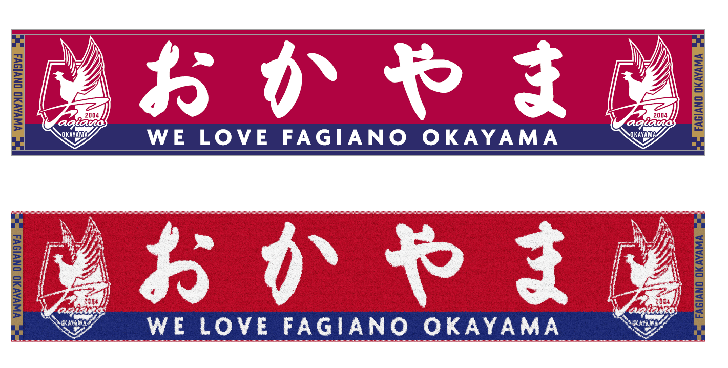 ファジアーノ岡山 公式オンラインストア / 25タオルマフラー(おかやま) ファジアーノ岡山 公式オンラインストア / 25タオルマフラー(おかやま)