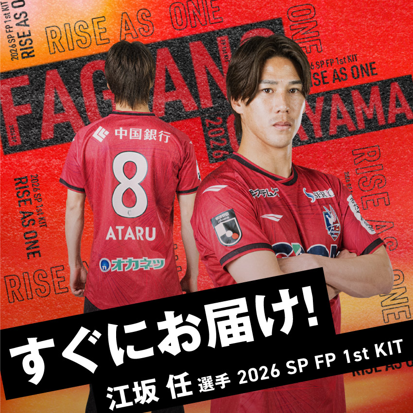 ファジアーノ岡山 公式オンラインストア / TOPページ