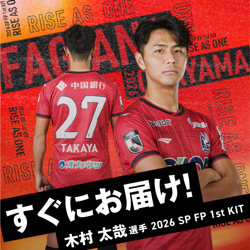 ファジアーノ岡山 公式オンラインストア / TOPページ