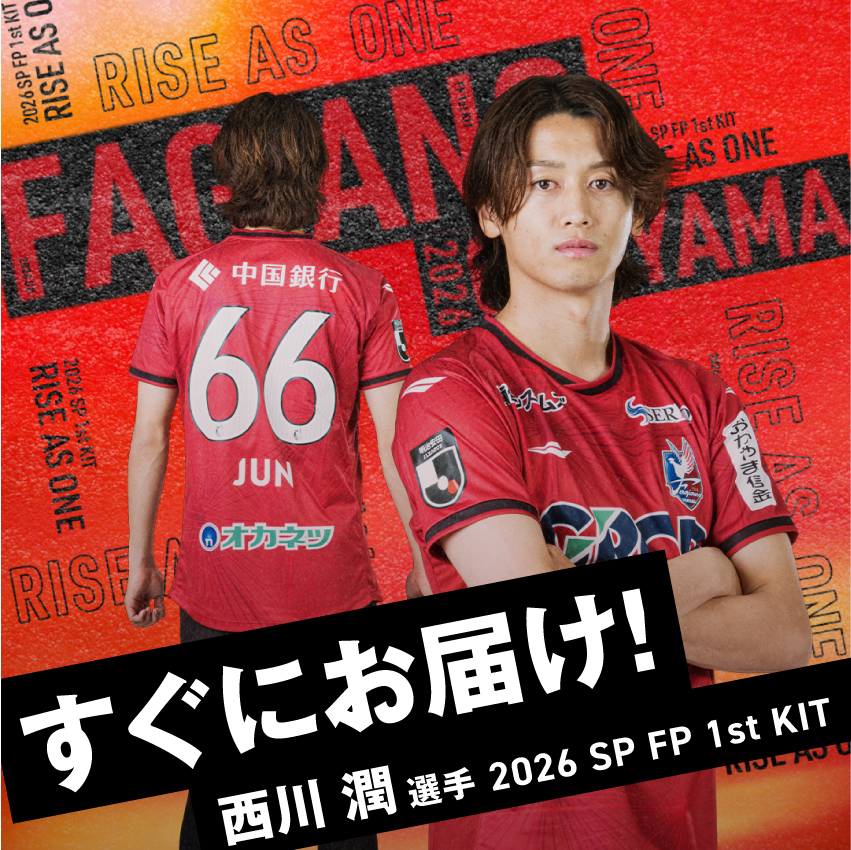 ファジアーノ岡山 公式オンラインストア / TOPページ