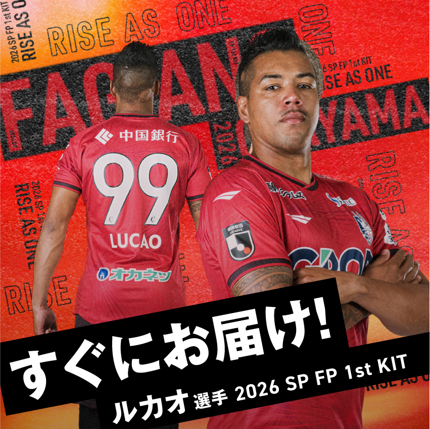 ファジアーノ岡山 公式オンラインストア / 商品一覧