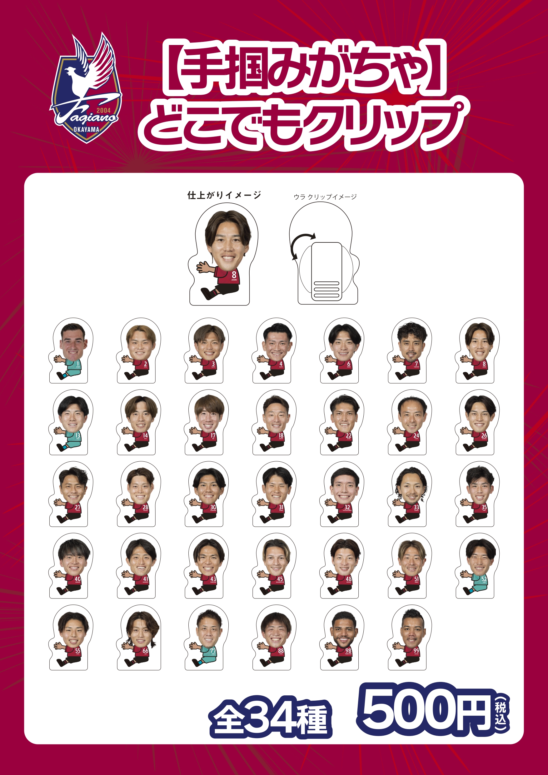 【手掴みがちゃ】どこでもクリップ