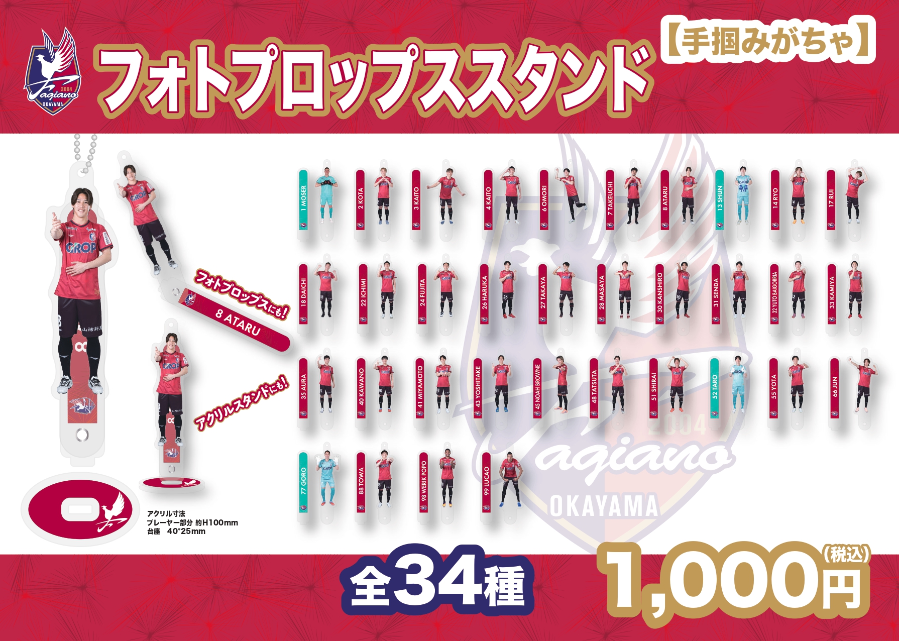 【手掴みがちゃ】フォトプロップススタンド