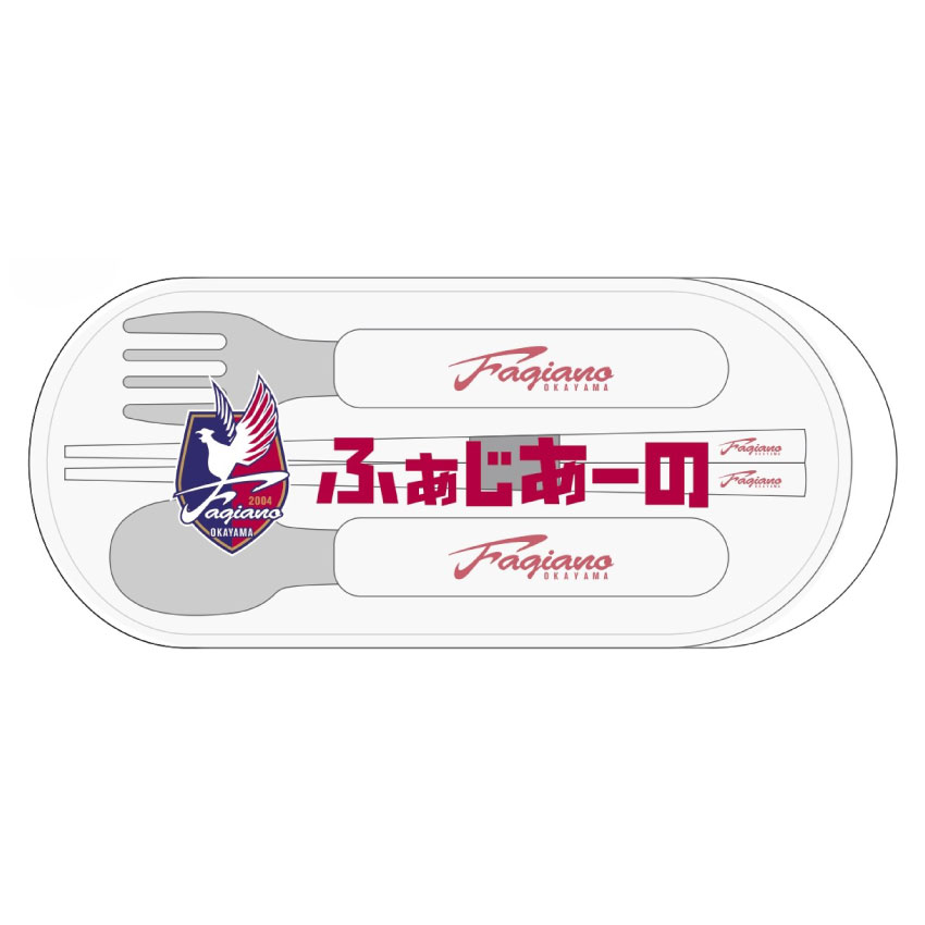 カトラリーセット(エンブレム)