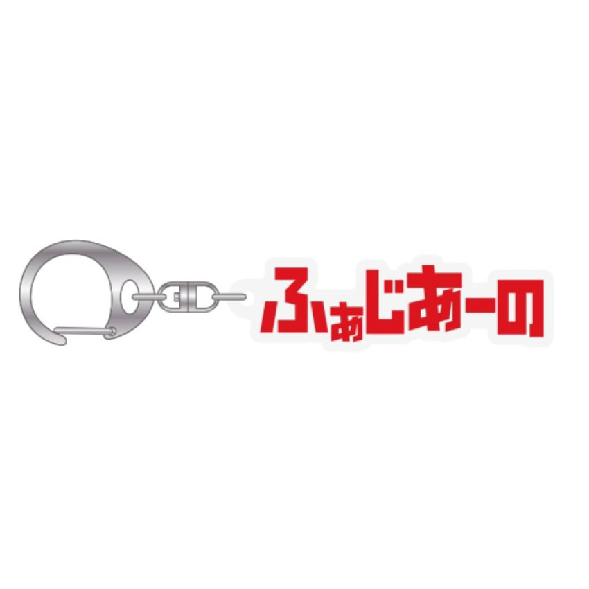 ひらがな曇りアクリルキーホルダー(クリアレッド)