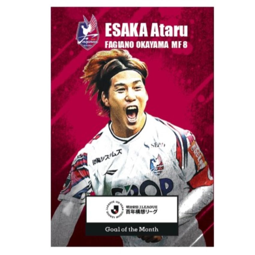 【予約販売】江坂任選手2月度ベストゴール記念ホログラム缶バッジ