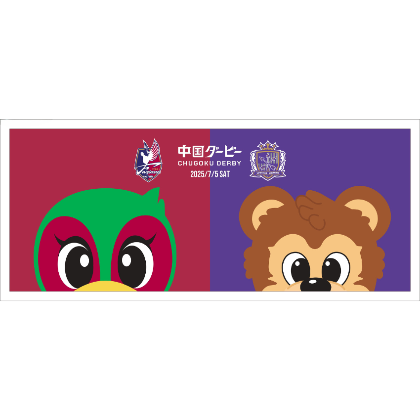 ファジ丸×サンチェ フェイスタオル