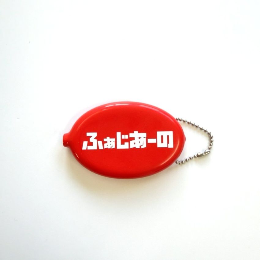 ひらがなラバーコインケース(RED)