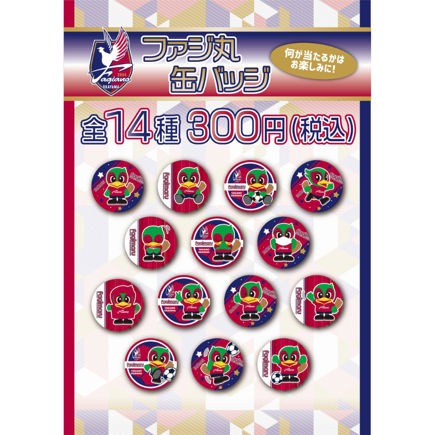 【がちゃ】ファジ丸缶バッジ