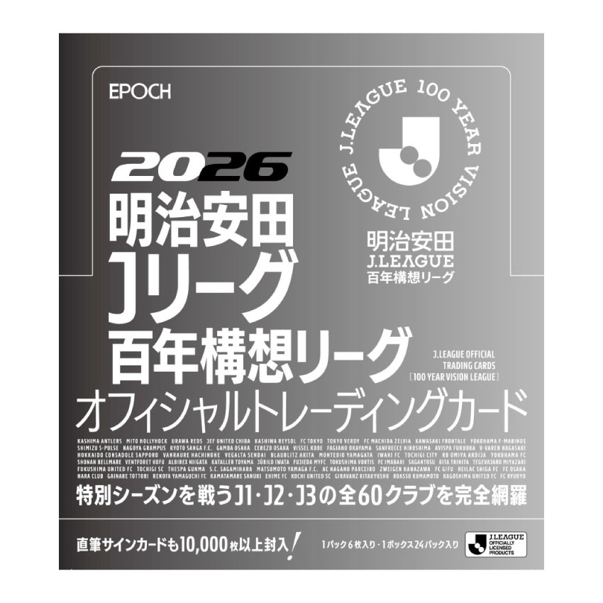 2026明治安田Jﾘｰｸﾞ百年構想ﾘｰｸﾞｵﾌｨｼｬﾙﾄﾚｰﾃﾞｨﾝｸﾞｶｰﾄﾞ(ﾎﾞｯｸｽ)