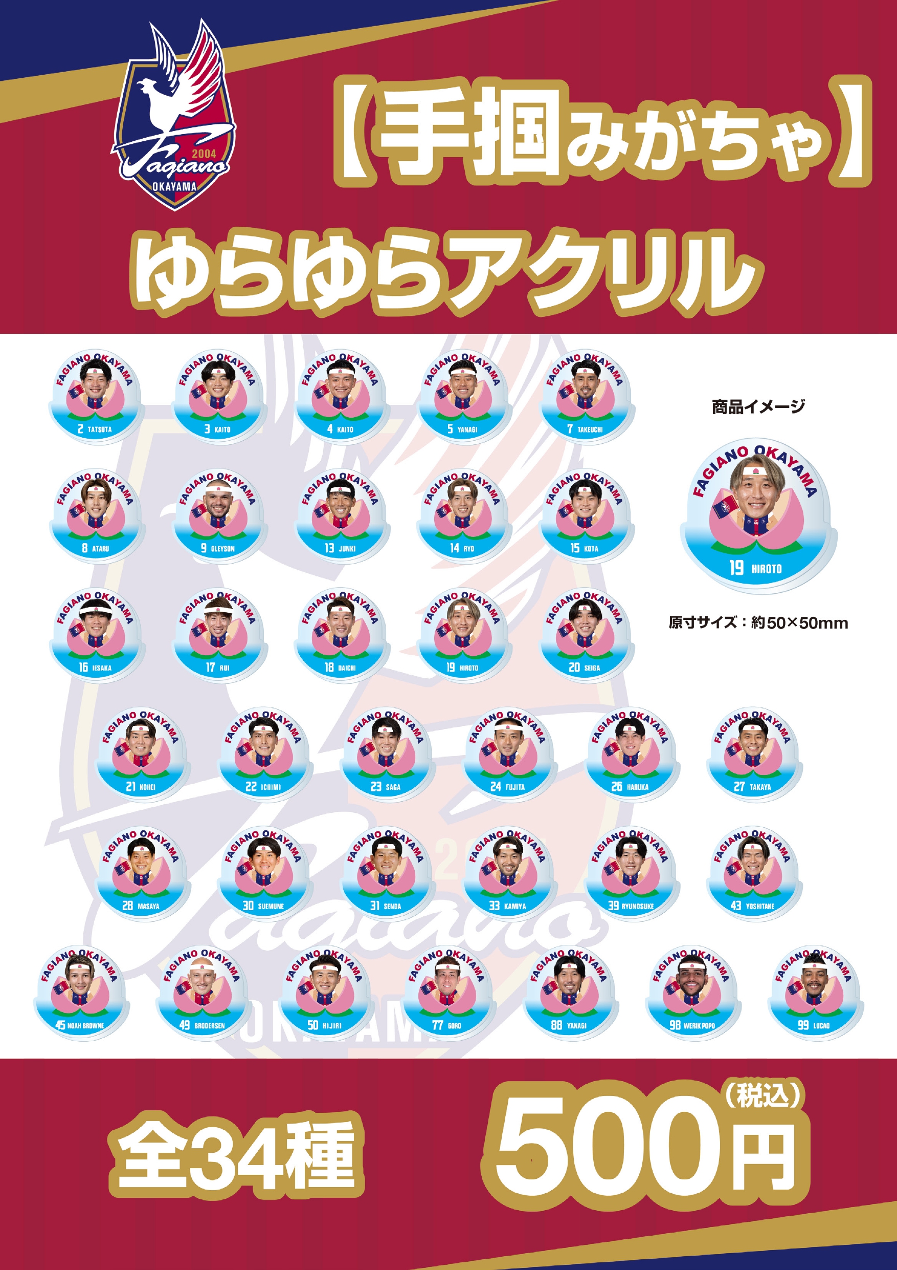 【手掴みがちゃ】ゆらゆらアクリル