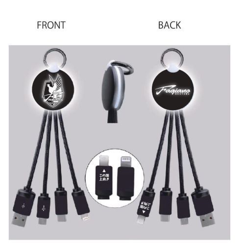 ナンデモ充電くん