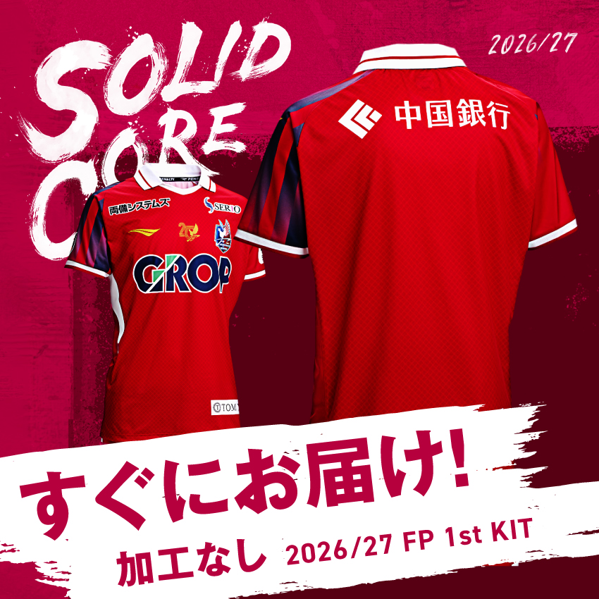 ファジアーノ岡山 公式オンラインストア / 商品一覧