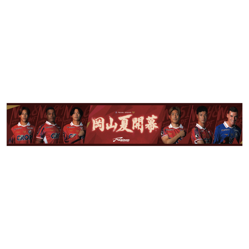 岡山夏開幕！クールタオル