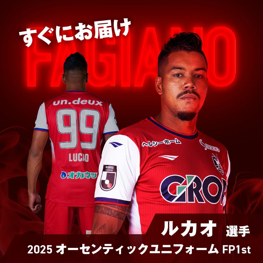 ファジアーノ岡山サイン入り！PENALTY☆T-シャツ２枚セット ファジアーノ岡山サイン入り！PENALTY☆T-シャツ2枚セット 11月