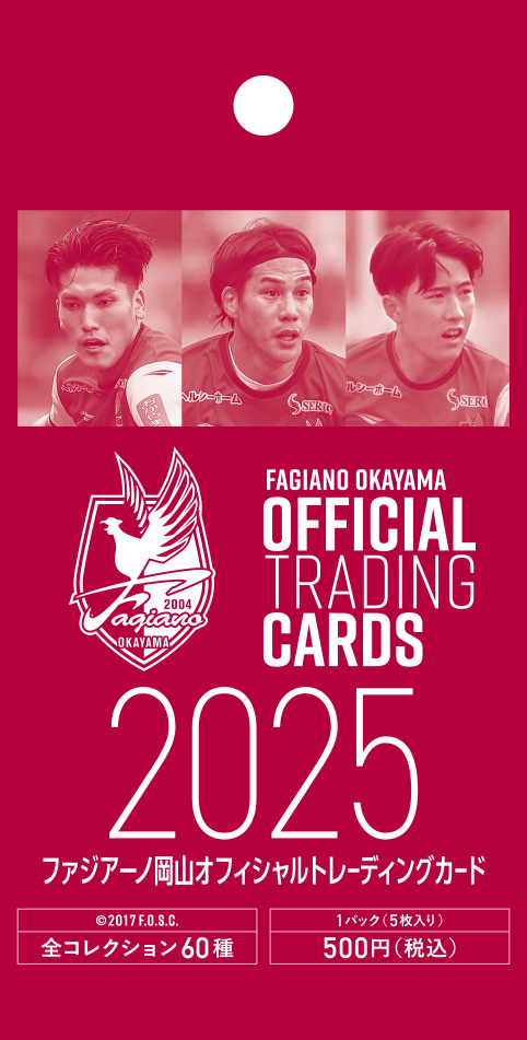 2025ファジアーノ岡山トレーディングカード(パック)5枚入り