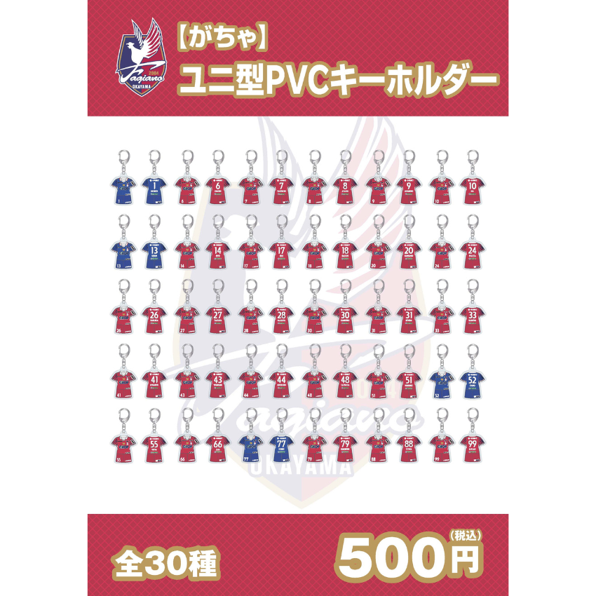 【がちゃ】ユニ型PVCキーホルダー