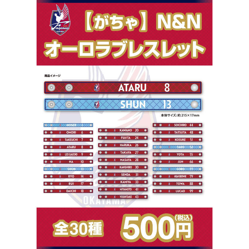 【がちゃ】N＆Nオーロラブレスレット