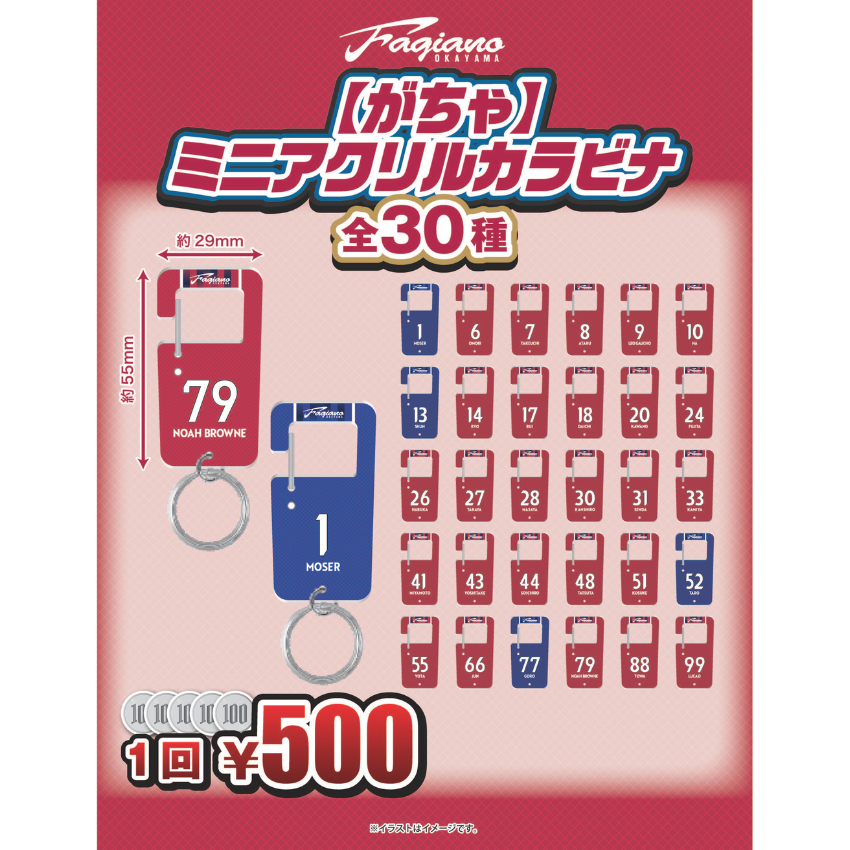 ファジアーノ岡山 公式オンラインストア / TOPページ