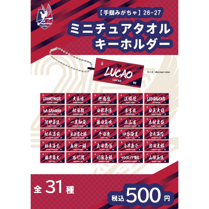 ファジアーノ岡山 公式オンラインストア / 商品一覧