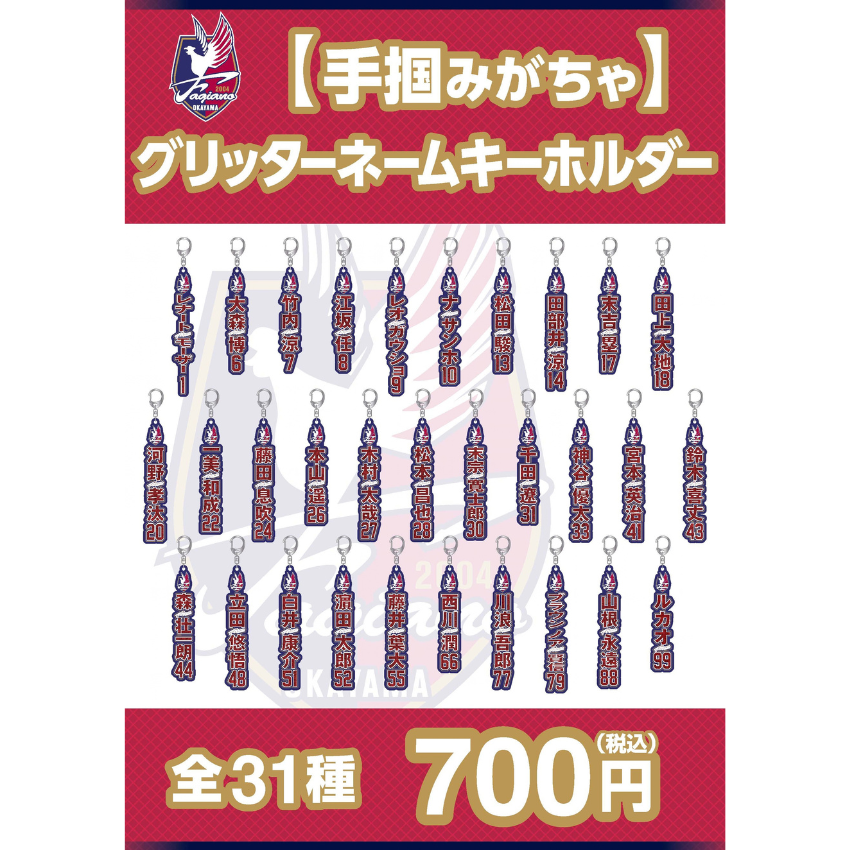 ファジアーノ岡山 公式オンラインストア / 商品一覧