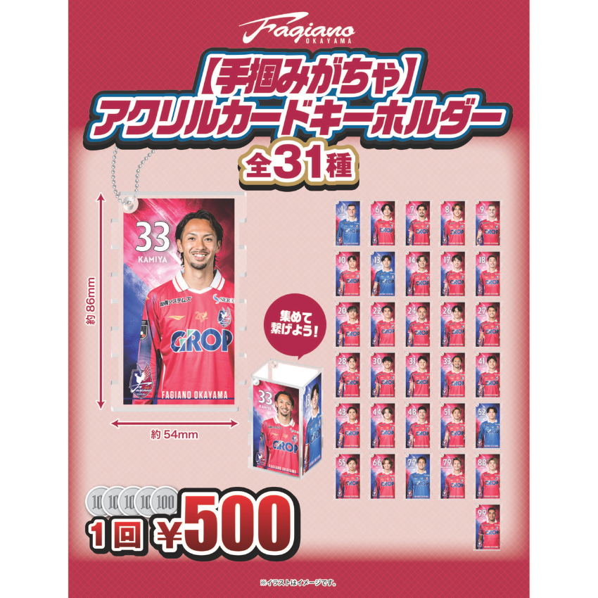 ファジアーノ岡山 公式オンラインストア / 商品一覧