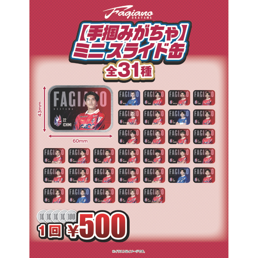 ファジアーノ岡山 公式オンラインストア / 商品一覧