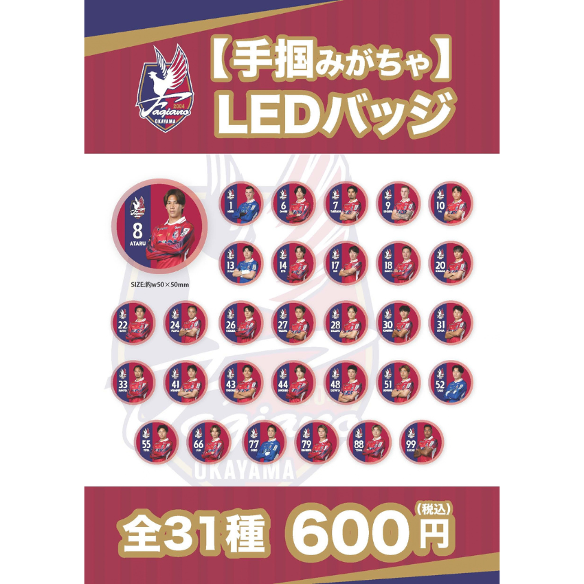 【手掴みがちゃ】LEDバッジ
