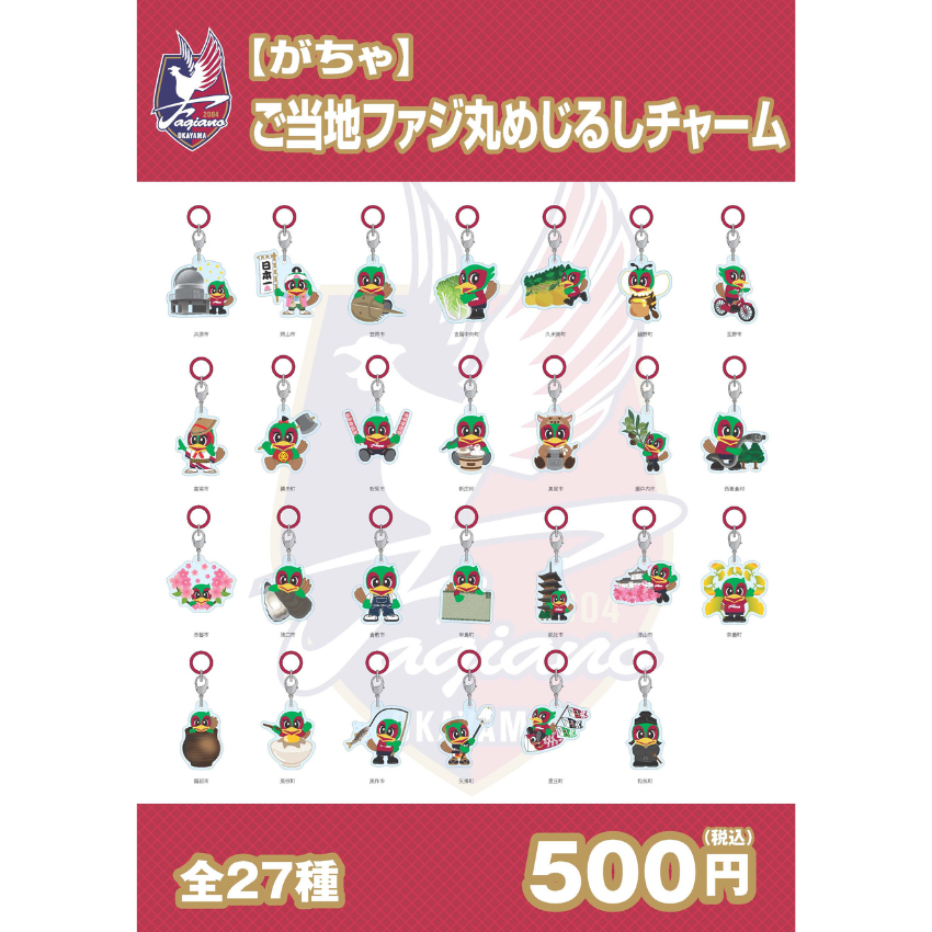ファジアーノ岡山 公式オンラインストア / 商品一覧
