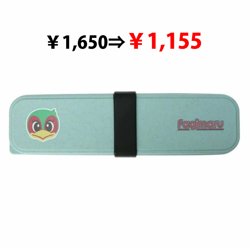 【SALE】カトラリーセット(ファジ丸)