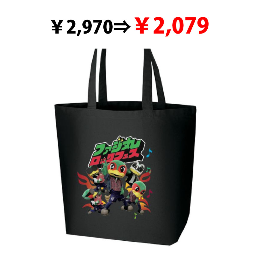 【SALE】ファジ丸ロックフェストートバッグ(ブラック)