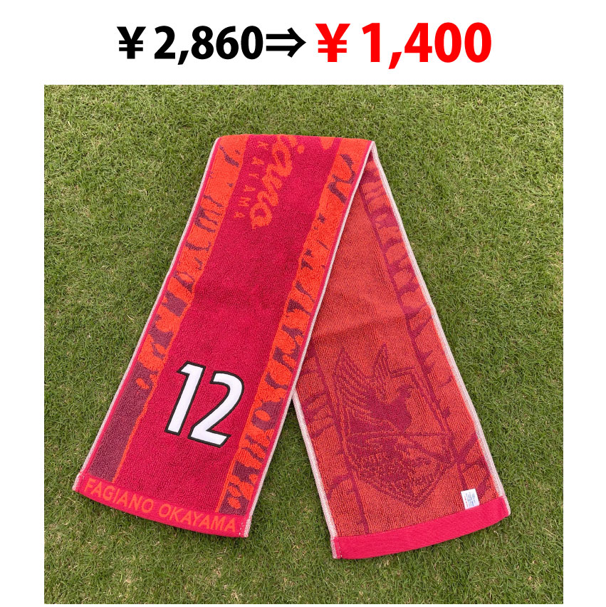 【SALE】2023タオルマフラー 12