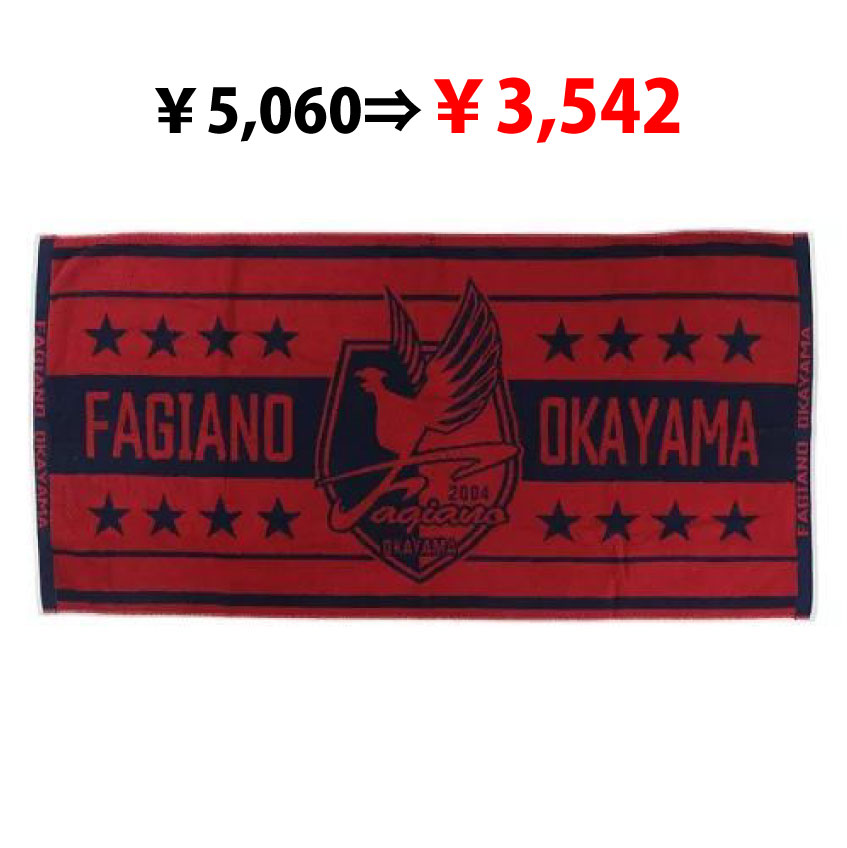【SALE】バスタオル