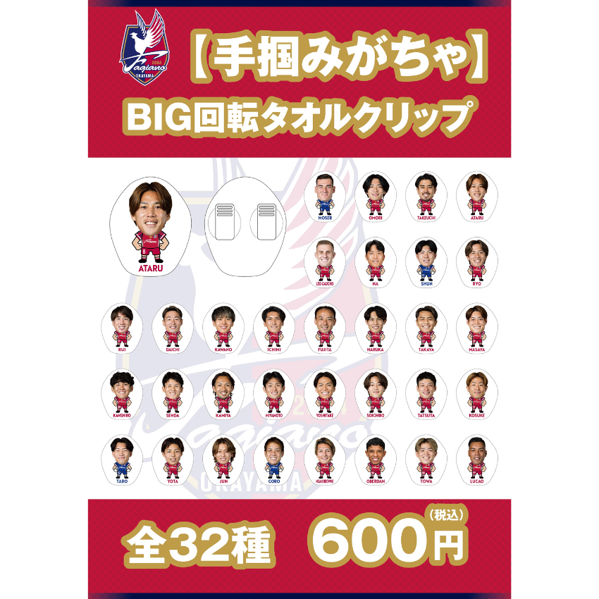 ファジアーノ岡山 公式オンラインストア / 商品一覧