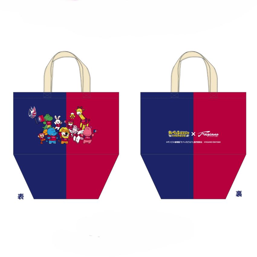 たべっ子どうぶつ THE MOVIE×ファジアーノ岡山 ランチトート