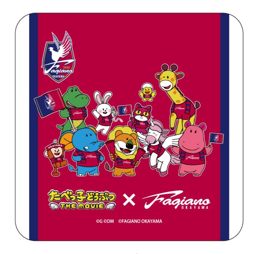 たべっ子どうぶつ THE MOVIE×ファジアーノ岡山 ハンドタオル