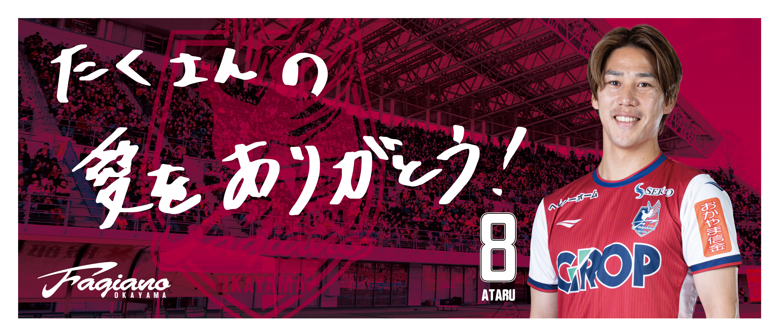 【予約販売】25CLIMAXメッセージ フェイスタオル