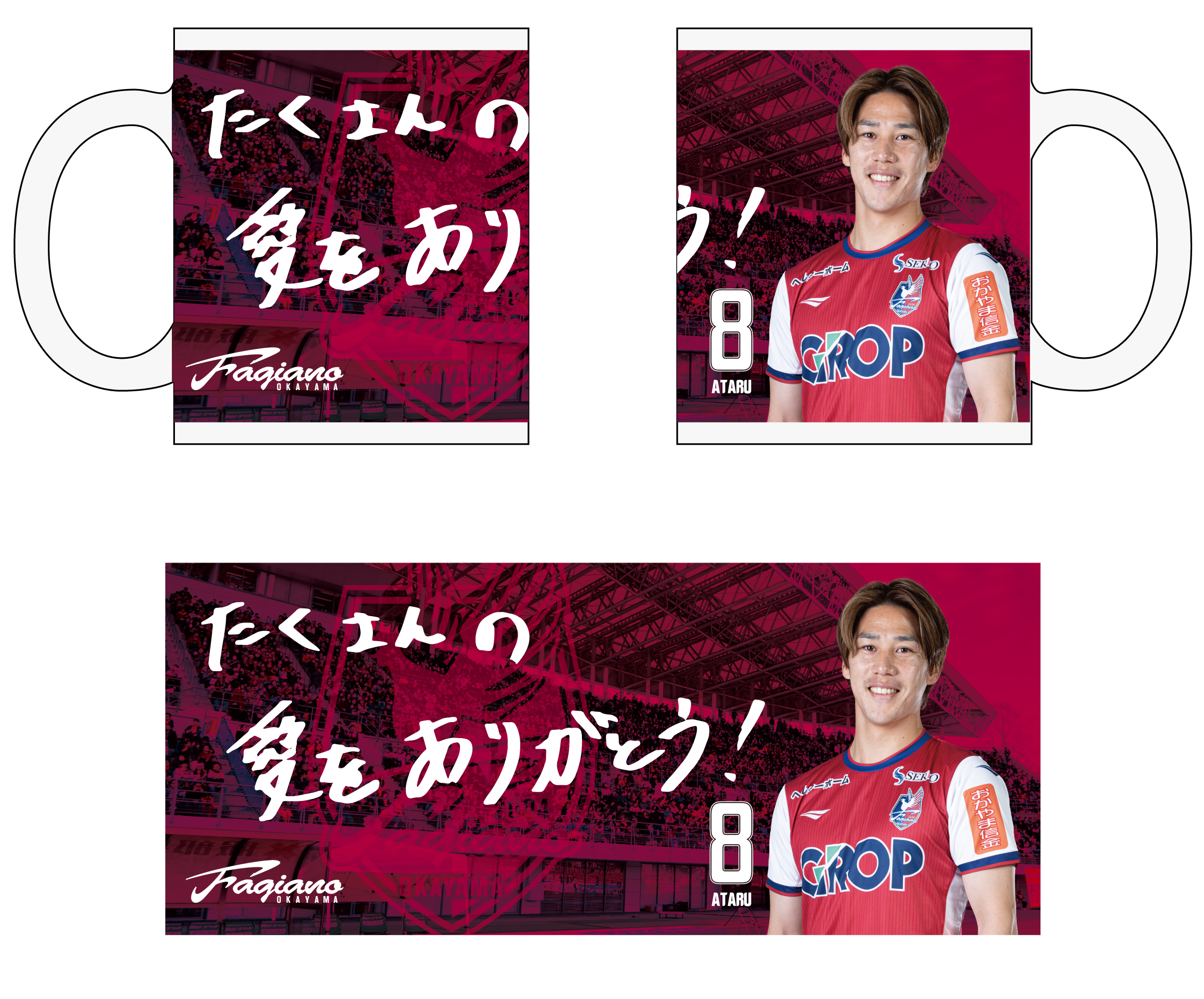 【予約販売】25CLIMAXメッセージ マグカップ