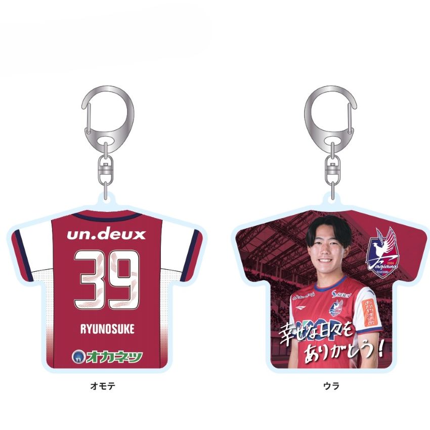 【予約販売】25CLIMAXメッセージ ユニ型キーホルダー