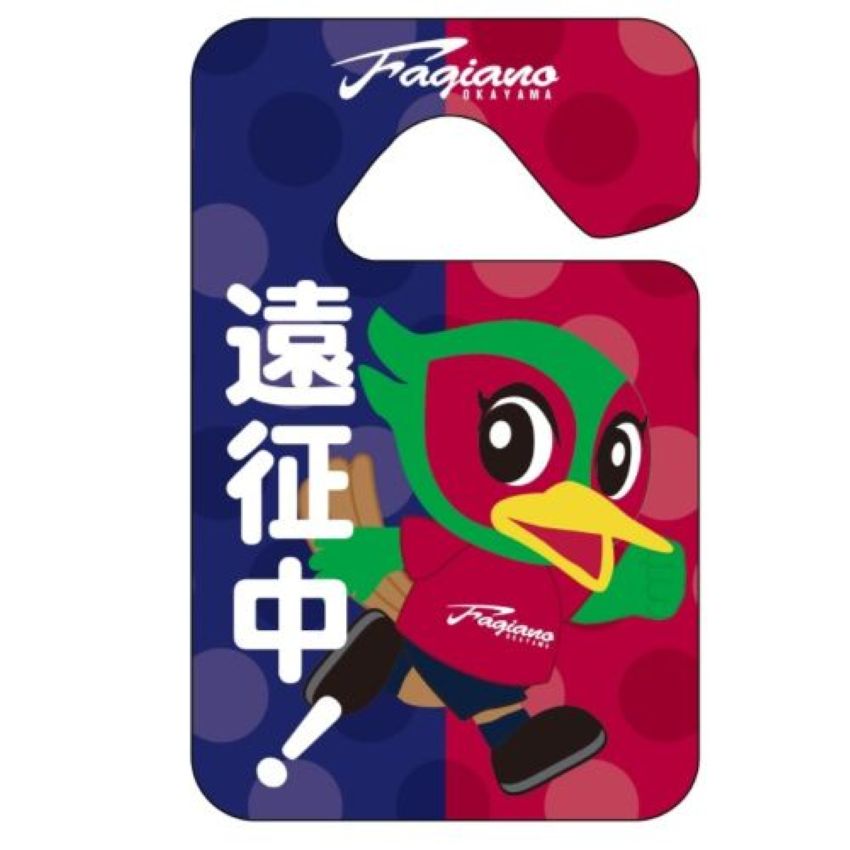 カータグ(遠征中)