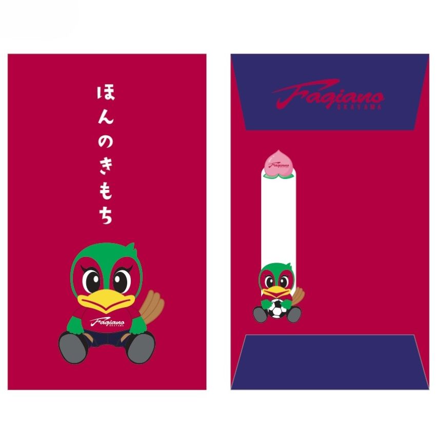 ポチ袋(ファジ丸)