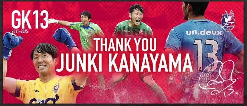 金山隼樹選手引退記念フェイスタオル