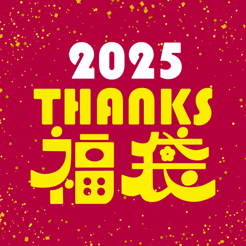 2025THANKS福袋