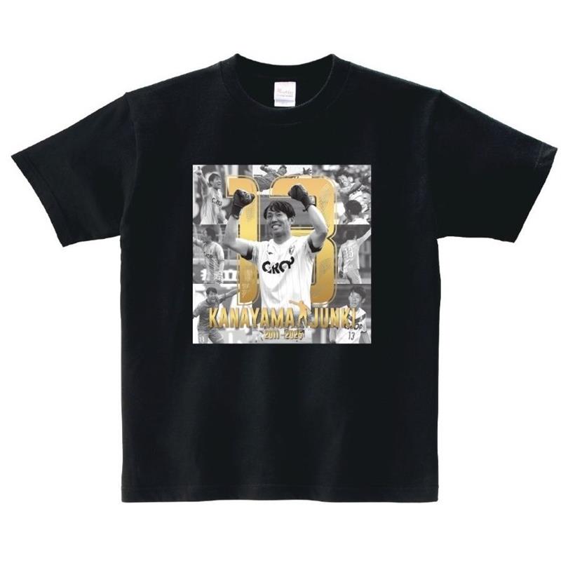 【予約販売】金山隼樹選手引退記念Tシャツ