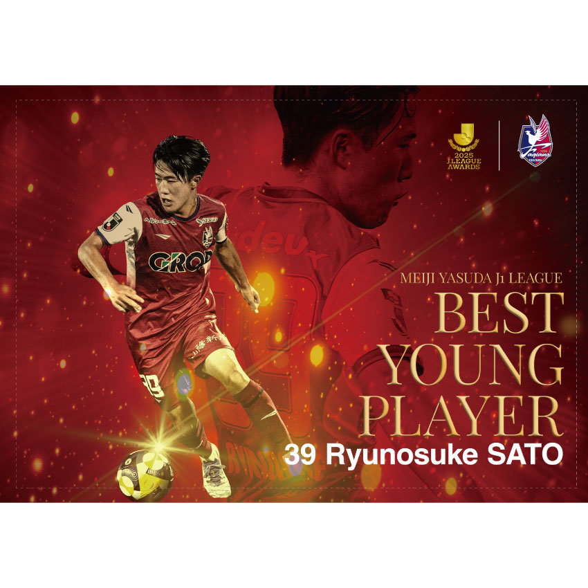 【予約販売】佐藤龍之介選手ベストヤングプレーヤー記念ブランケット