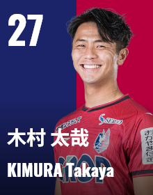 #27 木村 太哉