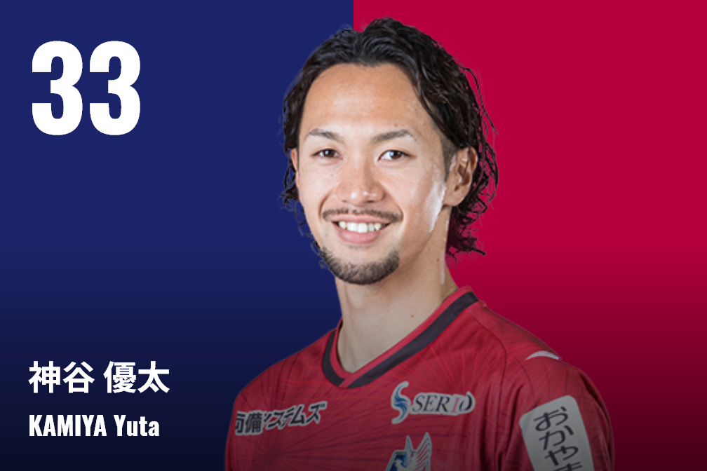 #33 神谷 優太